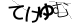 CAPTCHA