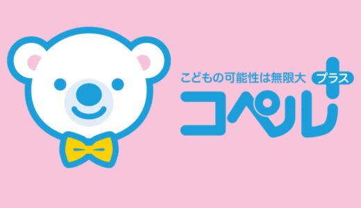 コペルプラスの面接に落ちた方必見！面接内容を基に対策を解説！