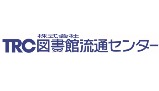 図書館流通センターの面接に落ちた方の体験談