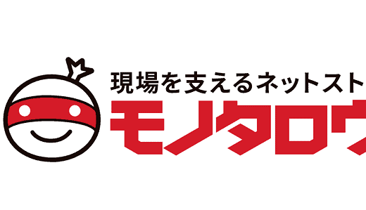 モノタロウ(MonotaRO)の面接の内容や落ちた方のリアル体験談！