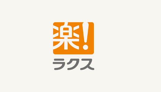 株式会社ラクスの面接や最終面接に落ちた方の体験談