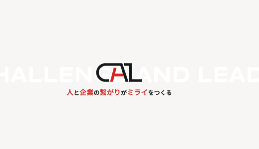 キャル株式会社で落ちた！面接内容と理由を詳しく解説