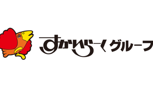すかいらーくの面接に落ちた方の体験談