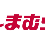 しまむらの面接は厳しい？面接に落ちた方の体験談