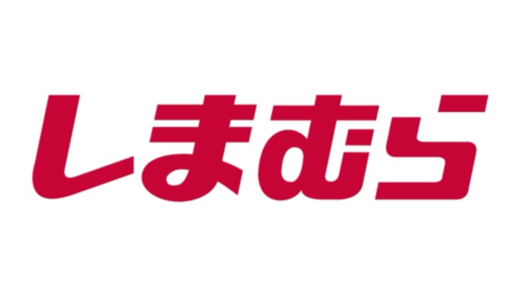 しまむらの面接は厳しい？面接に落ちた方の体験談