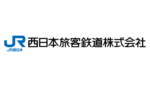 jr西日本の面接や最終面接に落ちる方の体験談