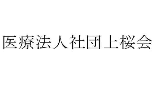 ゆうメンタルクリニックの面接に落ちた方の体験談【医療事務編】