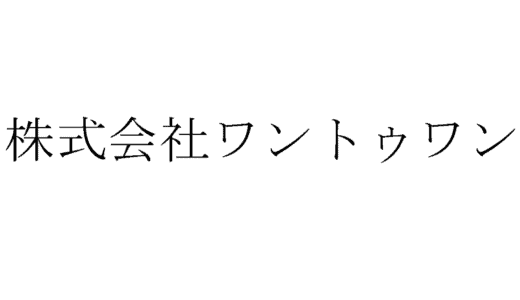 【ワントゥワンの面接】職種・選考形式別に落ちる理由と対策を解説