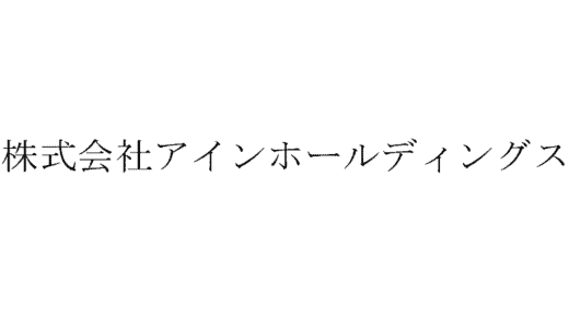 アイングループの面接に落ちた方の体験談【薬剤師編】