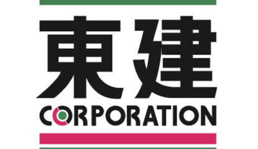 誰でも受かる？東建コーポレーションに落ちた方の体験談