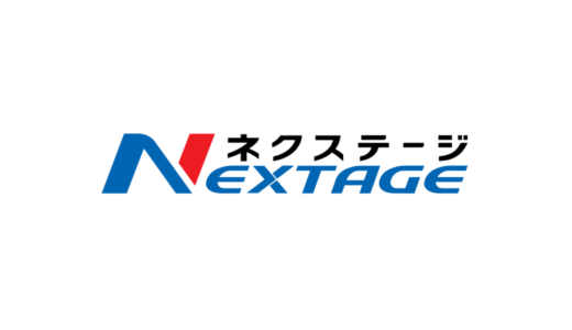 誰でも受かる？ネクステージの面接に落ちた方の体験談