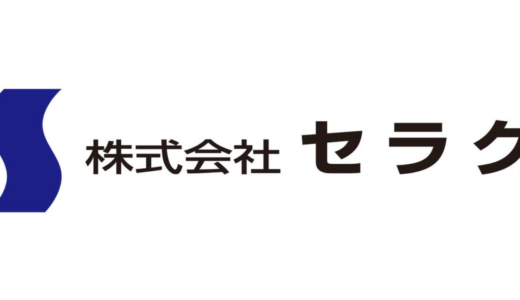 誰でも受かる？株式会社セラクに落ちた方の体験談