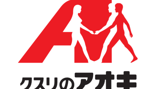 誰でも受かる？クスリのアオキに落ちた方の体験談